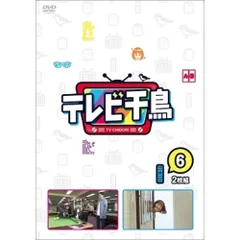 テレビ千鳥 1〜3巻セット 71EM1WlGrVL._UF350,350_QL50_.jpg