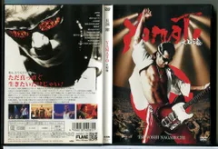 長渕剛/YAMATO 大和魂〈2枚組〉 DVD 長渕剛/YAMATO 大和魂〈2枚組〉 - メルカリ