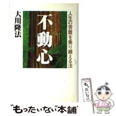 【中古】 マンガ太陽の法 第４巻/幸福の科学出版/大川隆法 中古】 マンガ太陽の法 第4巻/幸福の科学出版/大川隆法 太陽