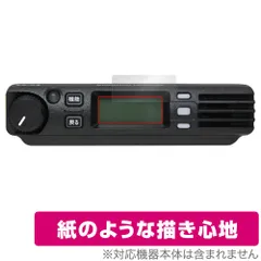 2026年最新】八重洲無線 スタンダード デジタルトランシーバーの人気