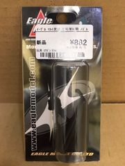 新品 イーグル模型　ノズル　マルイ次世代M4/M16用