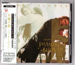希少　不滅の恋人　ベートーヴェンIMMORTAL BELOVED DVD 希少 不滅の恋人 ベートーヴェンIMMORTAL BELOVED DVD Amazon