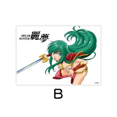 2025年最新】ドリームハンター麗夢の人気アイテム - メルカリ