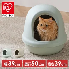 猫 トイレ 猫トイレ ペットトイレ 砂 飛び散り防止 フルカバー スコップ付き 銀イオン 配合 本体 シンプル コンパクト 小さめ お手入れ簡単 掃除しやすい 清潔 臭い 防止 おしゃれ アイリスオーヤマ P-NE-500-F *のサムネイル