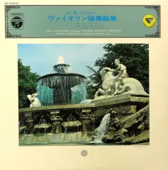 【中古】LPレコード シャルル・シルーニック+ジョルジュ・アルマン/ルイ・オーリアコンブ / J.S.バッハ：ヴァイオリン協奏曲集