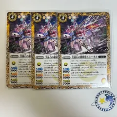 2025年最新】バトスピ 初期の人気アイテム - メルカリ