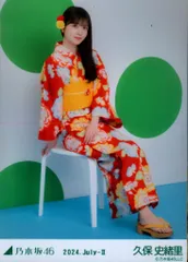 2025年最新】久保史緒里 浴衣の人気アイテム - メルカリ