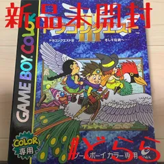 2025年最新】ドラゴンクエスト3ゲームボーイCOLORの人気アイテム