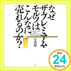 2024年最新】片山始の人気アイテム - メルカリ