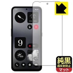 PDA工房 CMF PHONE 1 対応 純黒クリア[超反射防止] 保護 フィルム [指紋認証対応] 反射低減 防指紋 日本製