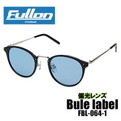フローン　FULLON　偏光サングラス　FBL064-1
