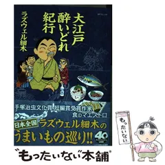 2025年最新】ラズウェル細木の人気アイテム - メルカリ