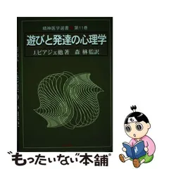 2023年最新】発達選書の人気アイテム - メルカリ