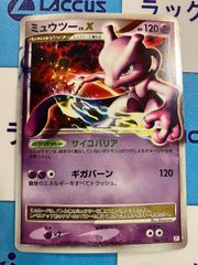 ポケモンカード　ミュウツーLV.X