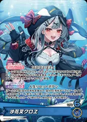 2025年最新】ホロライブカードゲーム 沙花叉の人気アイテム