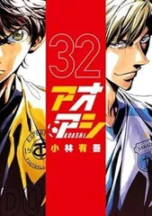 2025年最新】アオアシ30の人気アイテム - メルカリ