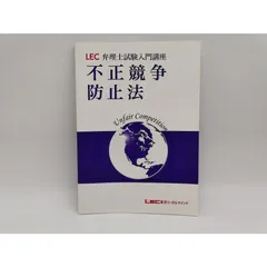 2025年最新】弁理士入門講座の人気アイテム - メルカリ