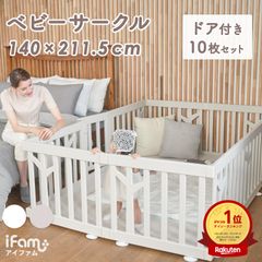 (doridori)ベビーサークルバーチ扉付き10枚セットプレイヤードベビーゲートベビールームドアつき木製デザイン赤ちゃんサークル白ホワイトベージュハイタイプ大型大きいプラスチックおしゃれifamアイファムBIRCHif112