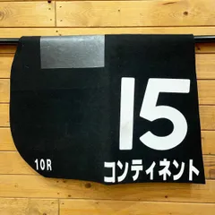 2025年最新】競馬ゼッケン 実使用の人気アイテム - メルカリ