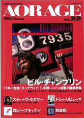 『AOR Age Vol.22』ビル・チャンプリン特集