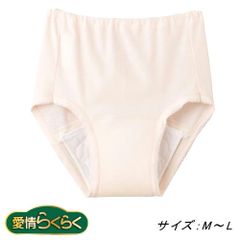 GUNZE【綿100％】吸水ショーツ（50cc対応）失禁ショーツ　愛情らくらく　HW0171