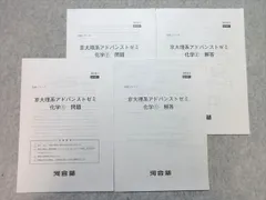 2025年最新】アドバンスト 河合塾の人気アイテム - メルカリ