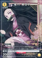 2025年最新】竈門禰豆子 ユニオンアリーナの人気アイテム - メルカリ