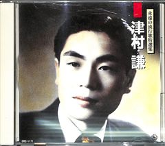 CD 劉徳華 アンディ・ラウ 浪漫情歌篇 - メルカリ