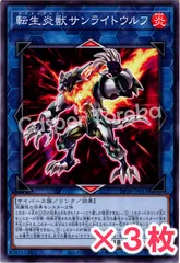 2025年最新】転生炎獣サンライトウルフの人気アイテム - メルカリ