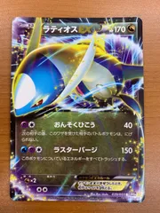 状態D ラティオスEX 1st edition 039/051 R BW8 ポケカ ポケモンカードゲーム