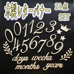 月齢フォト 木製レターバナー バースデー　バルーン　マタニティフォト　飾り　可愛い　お祝い　half  ハーフバースデー　100日　月齢