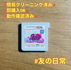 プリティーリズム マイ☆デコレインボーウエディング 3DS 45