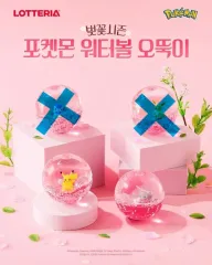🇰🇷韓国ロッテリアでセットを食べると貰える🍔🍟ポケモン桜