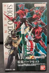 バンダイナムコ 掌動-XX（ダブルクロス） 仮面ライダー09 仮面ライダーシリーズ 拡張パーツセット Ⅵ