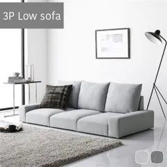 ローソファ フロアソファ 3人掛け 幅164cm 3P シンプル ソファー リビング インテリア家具 組立品のサムネイル