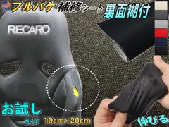 2026年最新】フルバケシートの人気アイテム - メルカリ