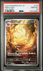 3枚セット) ファイヤー&サンダー&フリーザー GX RR 102/173