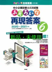 2025年最新】ふぞろいな合格答案の人気アイテム - メルカリ