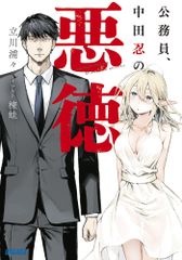 司馬遼太郎がゆく /小学館/半藤一利（文庫） - メルカリ