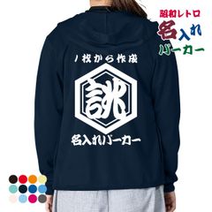 旅猿01 抽選限定 当選品 パーカー 東野カラー グリーン 旅猿 東野幸治