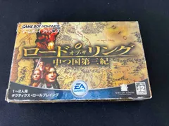 ロード・オブ・ザ・リング 中つ国第三紀 