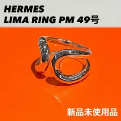 希少★新品★エルメス★HERMES★リマ PM 55 15号 エルメス リマ 55（15号） HERMES シルバーリング