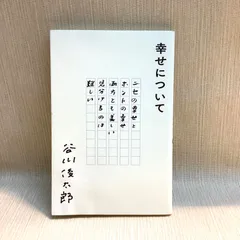 kiss 谷川俊太郎　谷川賢作　直筆サイン kiss 谷川俊太郎 谷川賢作 直筆サイン Amazon.co.jp: kiss