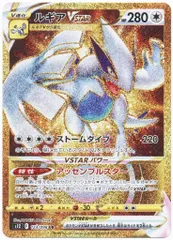 2025年最新】ルギアvstar urの人気アイテム - メルカリ