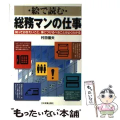 2024年最新】村田信夫の人気アイテム - メルカリ