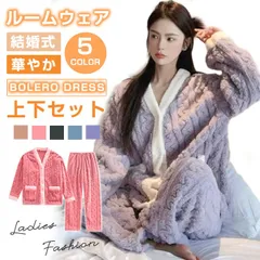 ルームウェア パジャマ  レディース 長袖 Vネック セットアップ リラックスウェア もこもこ 肌に優しい 暖かい 上下セット 部屋着 体型カバー ロングパンツ 可愛い 新作diyijia10