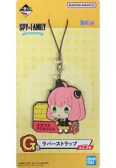 【中古】雑貨 アーニャ・フォージャー/制服 ラバーストラップ ちょこのっこ 「一番くじ SPY×FAMILY -Lovely Ordinary Days-」 G賞