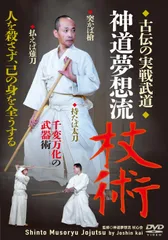 2025年最新】神道夢想流杖道の人気アイテム - メルカリ