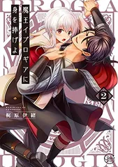 魔王イブロギアに身を捧げよ アクリルプレートキーホルダー コンプ② 魔王イブロギアに身を捧げよ - Pアニメストア