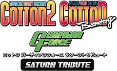 【中古】コットン ガーディアンフォース サターントリビュート 特装版 【同梱物】復刻インストラクションカード & インタビュー集ブックレット & 『ガー